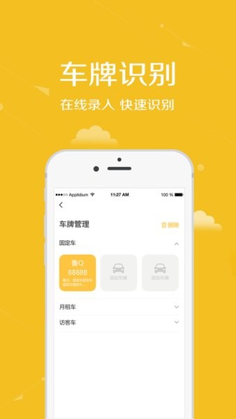 安居公社最新版