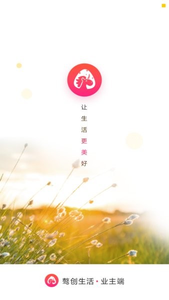 骜创生活app下载