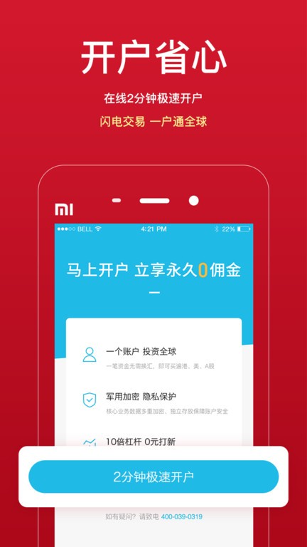 尊嘉金融官方版下载