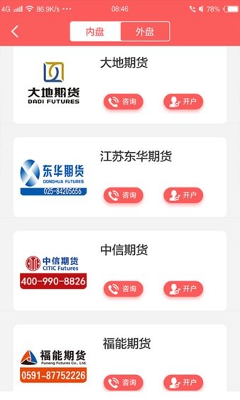 赢家在线期货日报下载