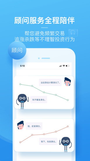 且慢手机版