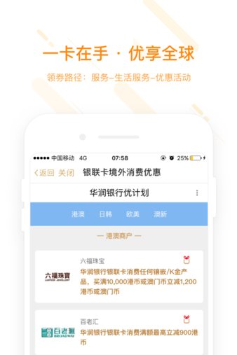 华润银行app