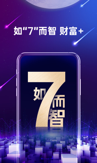 光大银行软件