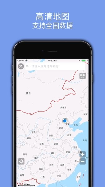 百斗导航官方版