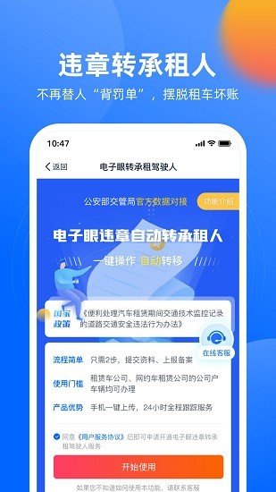 深驾服务app下载
