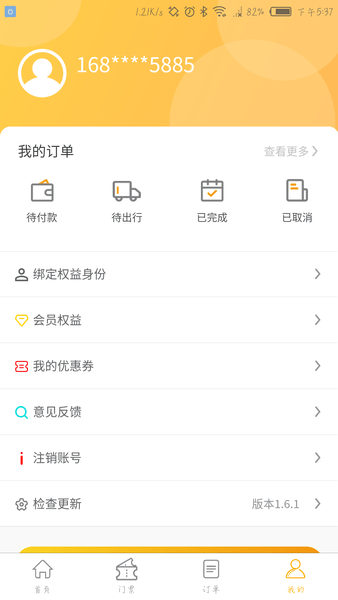 怿途天下软件
