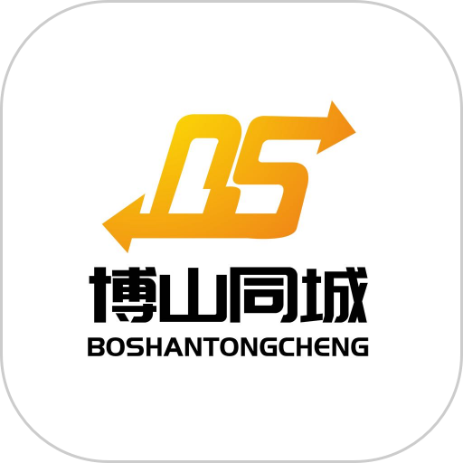 博山同城手机版
