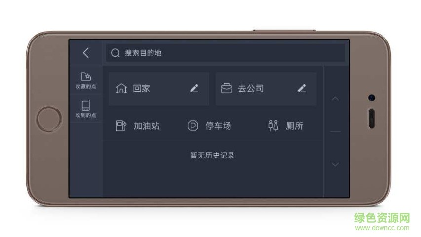 高德地图车镜版官方下载