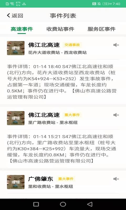 佛山易行物流软件