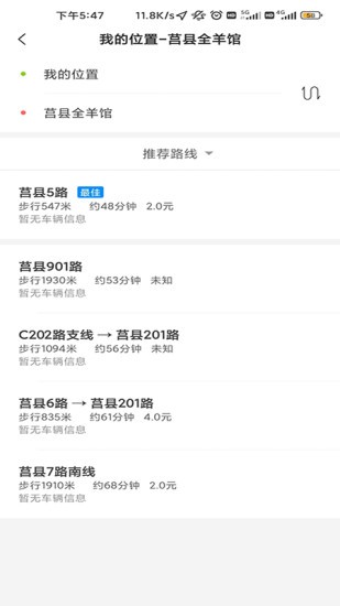莒州行app