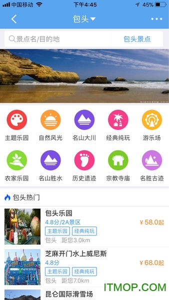 柒个贰商旅下载
