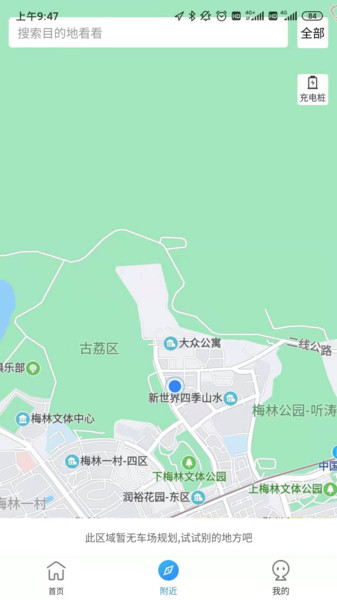 晋停车app下载