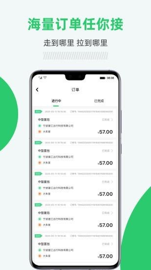 雅兔司机app下载