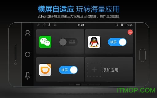 亿连驾驶助手手机版
