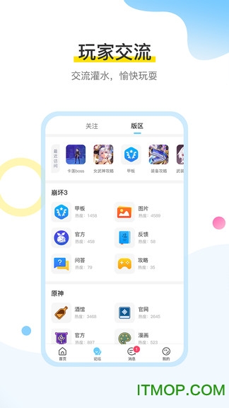 米游社app