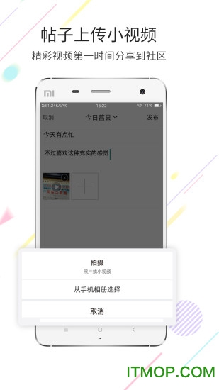 爱莒县app