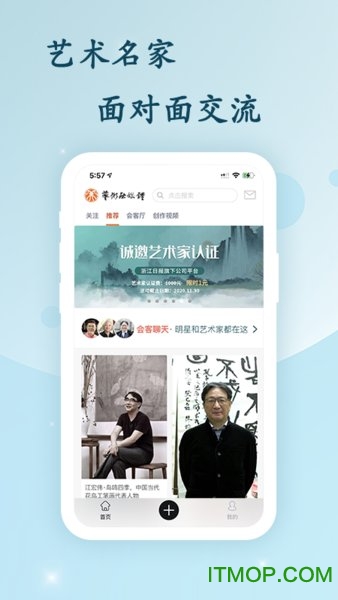 艺术融媒体app