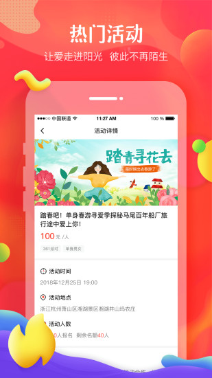 我主良缘app