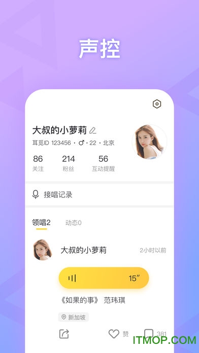 耳觅软件