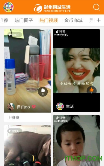 彭州同城生活免费版