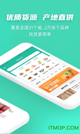 一亩田app