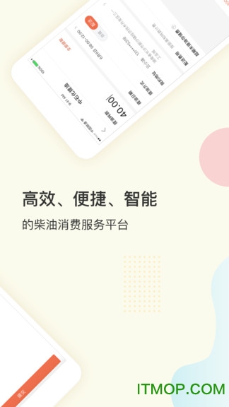 三一云油最新版下载