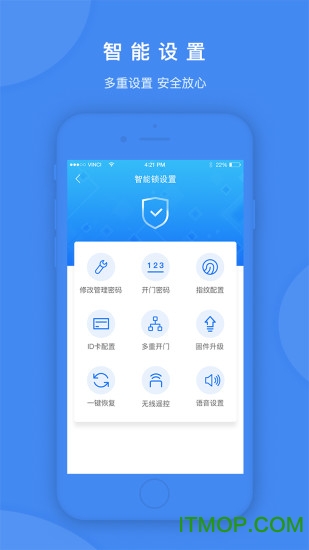 鸿利智能app