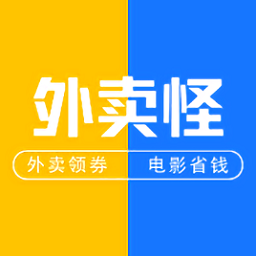 外卖怪app最新版