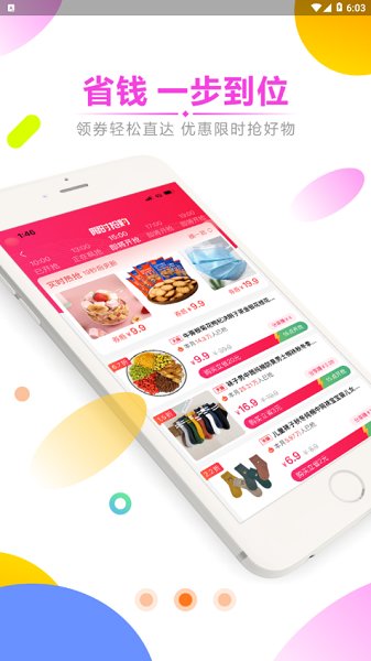 早安生活app下载