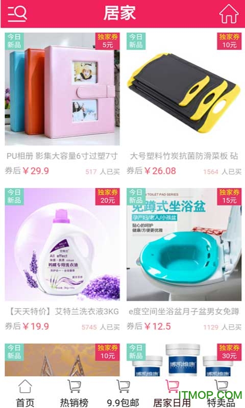 实惠猫APP