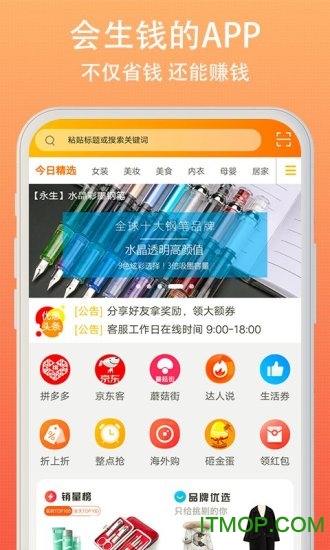 小妖日记app