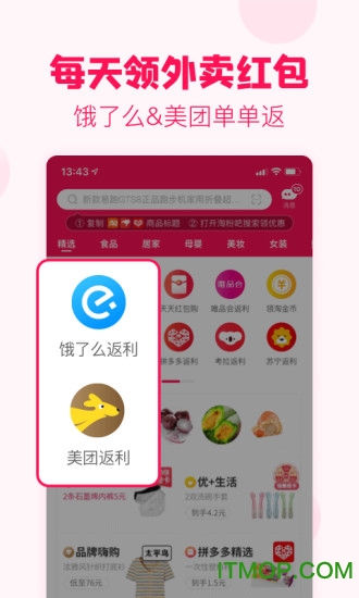淘粉吧app