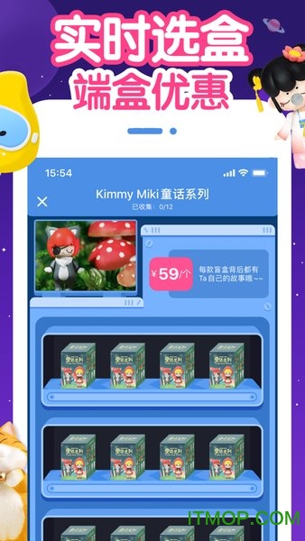 盲盒星球