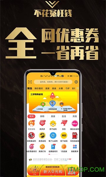返小妞app