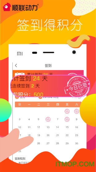 顺联动力商城