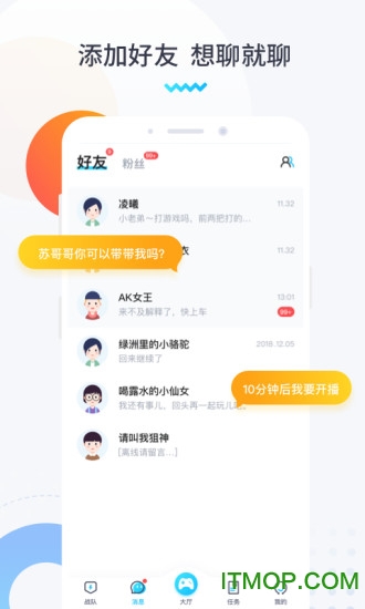 进圈领队版软件