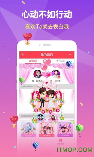 声吧交友app