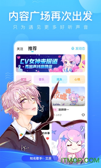 鱼耳app