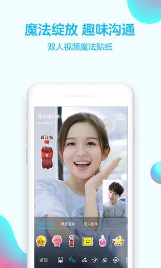 手机QQ2022官方版