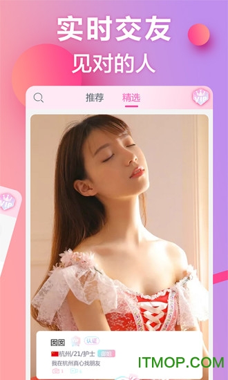 myshow交友app下载