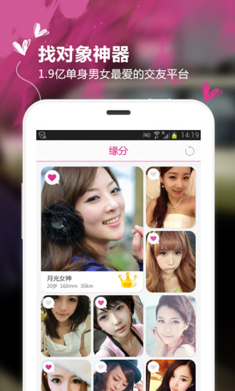 约会吧app