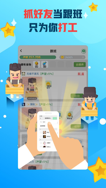 17派派官方最新版