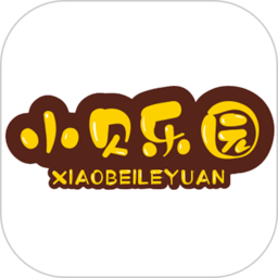 小贝乐园app