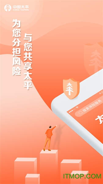 太平通软件