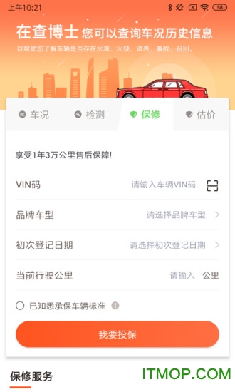 查博士企业版下载