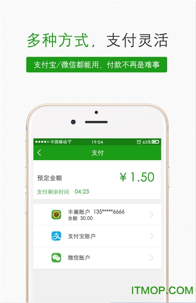 丰巢智能快递柜app