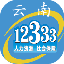 云南人社app官方