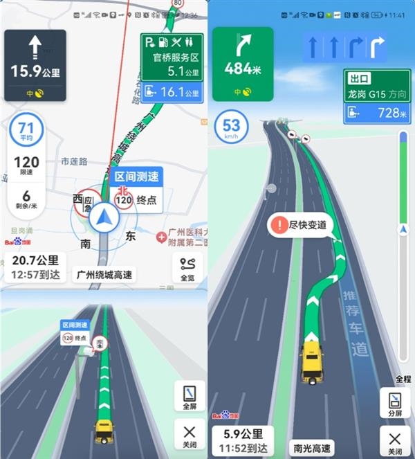 十一自驾游车主福利！百度地图大升级：车道级导航上线