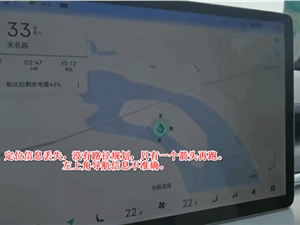极氪001交付 首批车主提车第一天报bug:车机导航大离谱