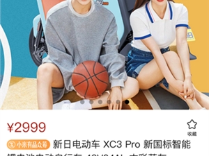 小米有品销量第一!骑行导航、智能防盗,买智能电动车逃不出新日这个“模板”!